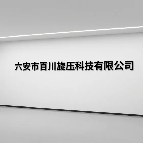 上海园林机械